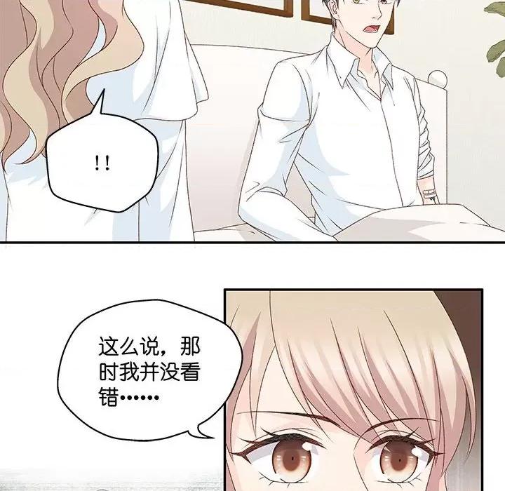 昙华影梦 昙华影梦-第 86 话 第26页