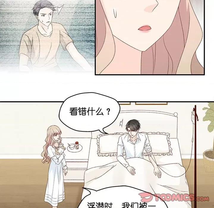 昙华影梦 昙华影梦-第 86 话 第27页