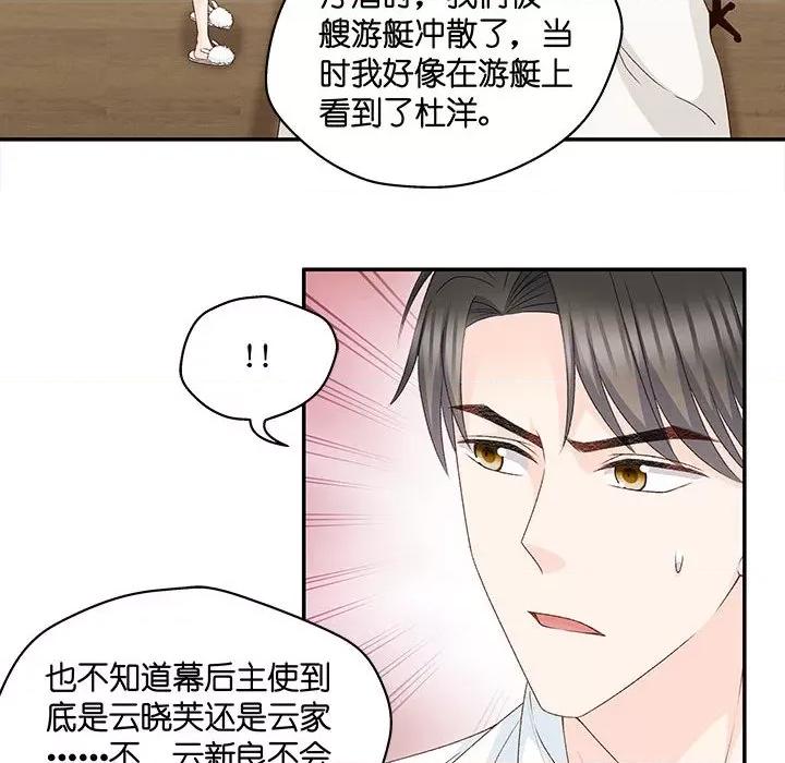 昙华影梦 昙华影梦-第 86 话 第28页