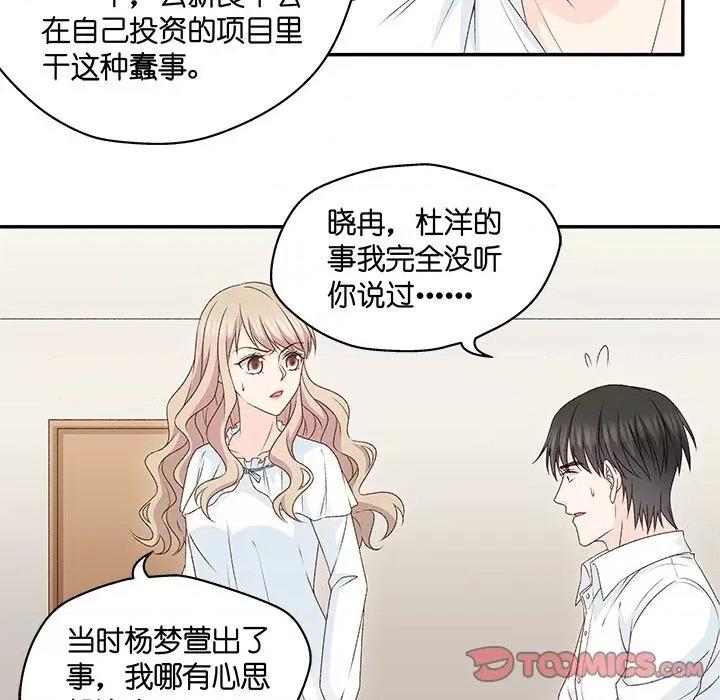 昙华影梦 昙华影梦-第 86 话 第29页
