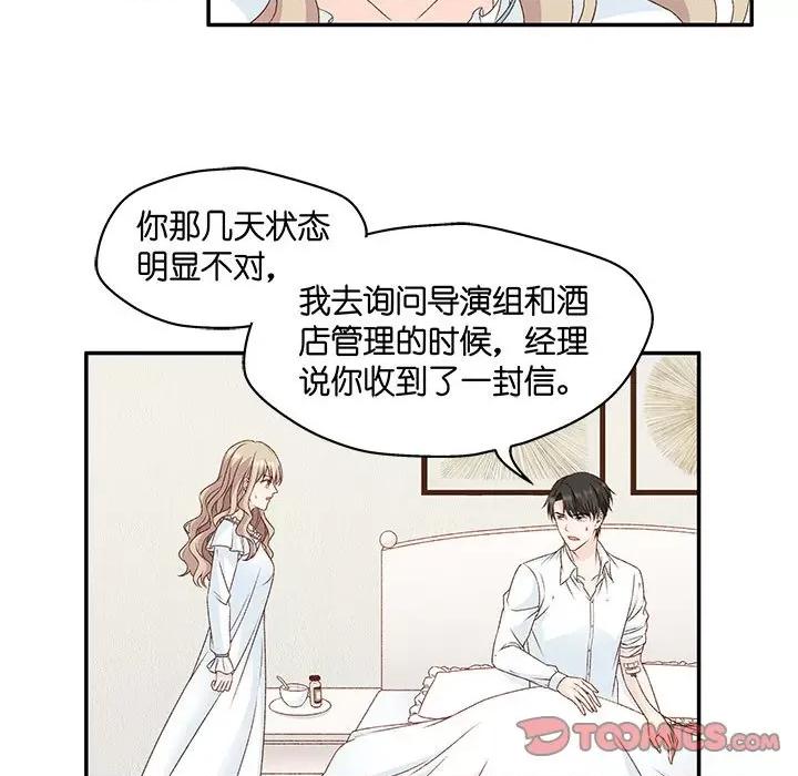 昙华影梦 昙华影梦-第 86 话 第31页