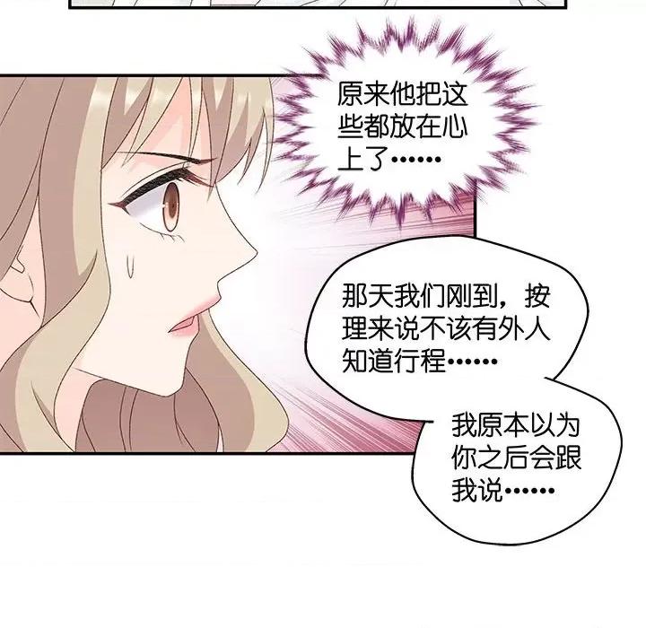 昙华影梦 昙华影梦-第 86 话 第32页