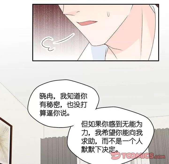 昙华影梦 昙华影梦-第 86 话 第33页