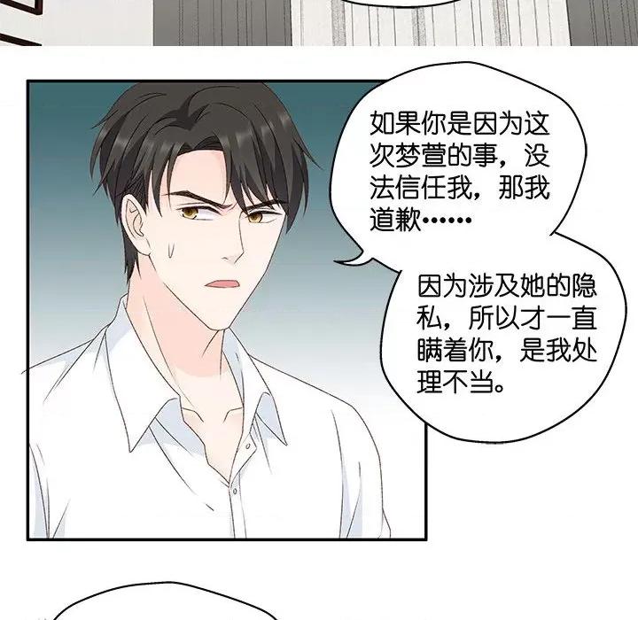昙华影梦 昙华影梦-第 86 话 第34页