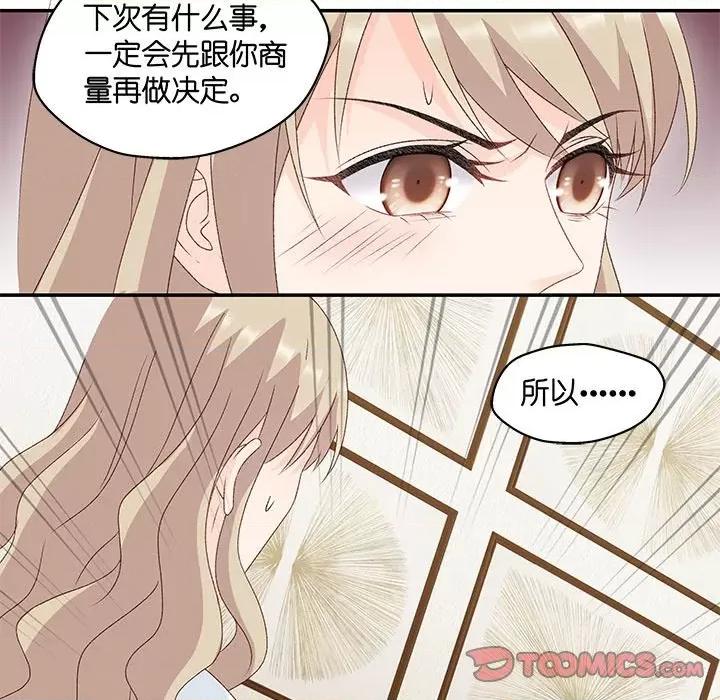 昙华影梦 昙华影梦-第 86 话 第35页