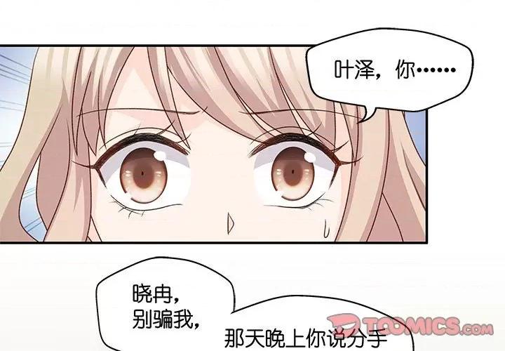 昙华影梦 昙华影梦-第 87 话 第1页