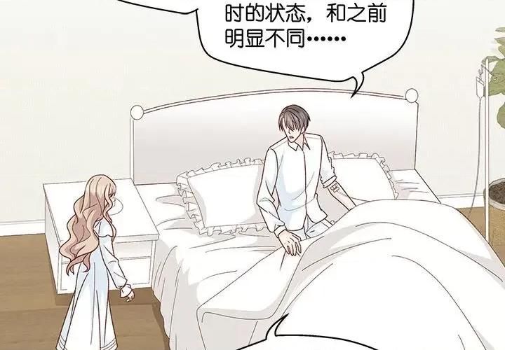 昙华影梦 昙华影梦-第 87 话 第2页