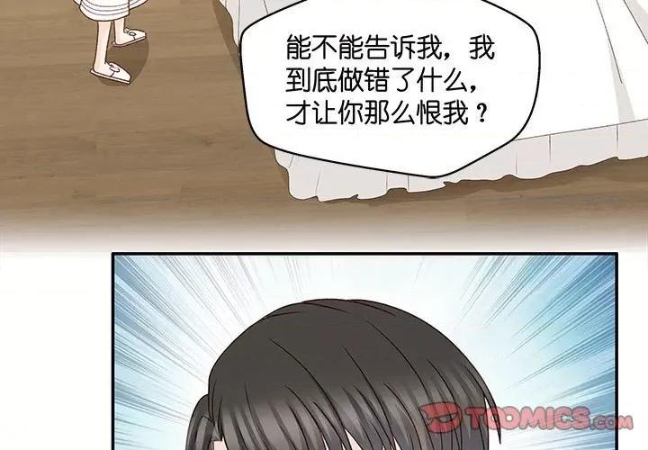 昙华影梦 昙华影梦-第 87 话 第3页