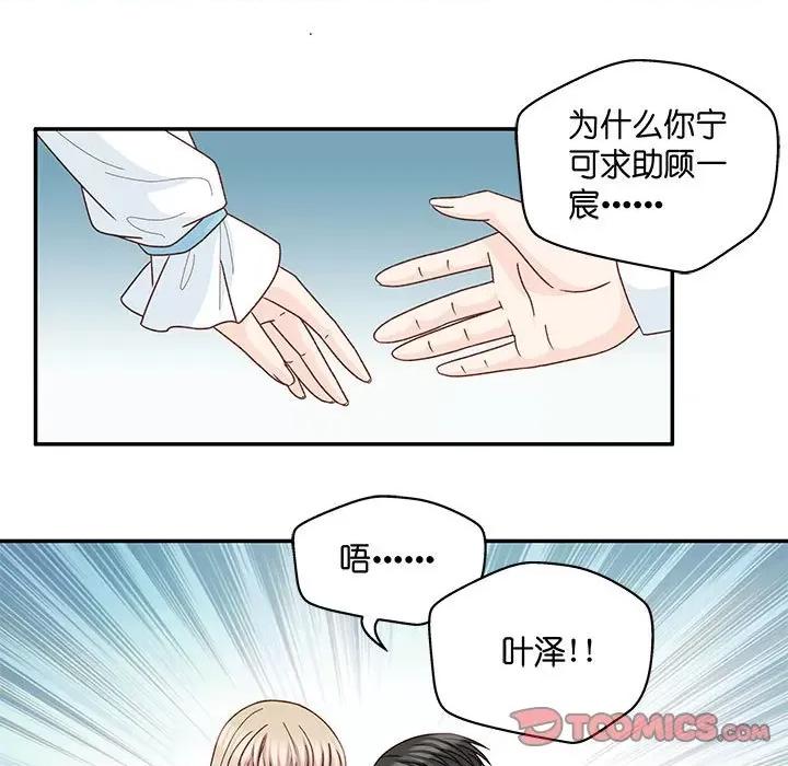 昙华影梦 昙华影梦-第 87 话 第5页