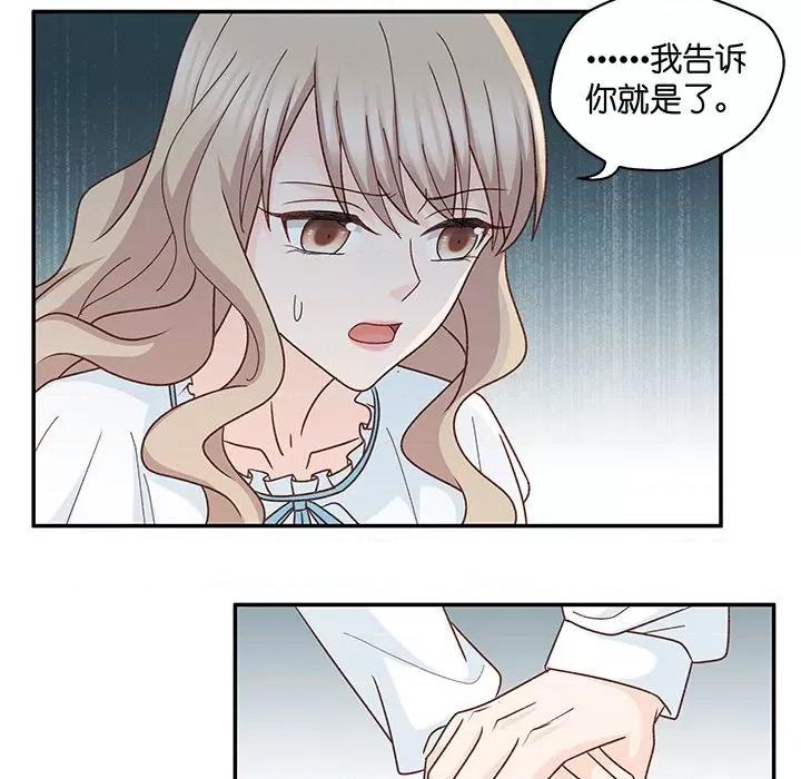昙华影梦 昙华影梦-第 87 话 第8页