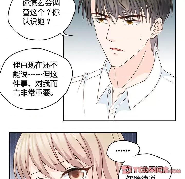 昙华影梦 昙华影梦-第 87 话 第11页
