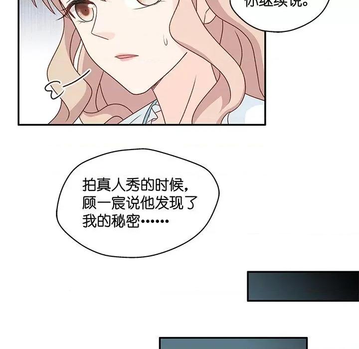 昙华影梦 昙华影梦-第 87 话 第12页