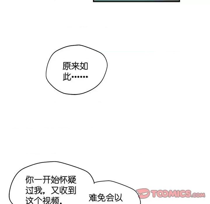 昙华影梦 昙华影梦-第 87 话 第13页