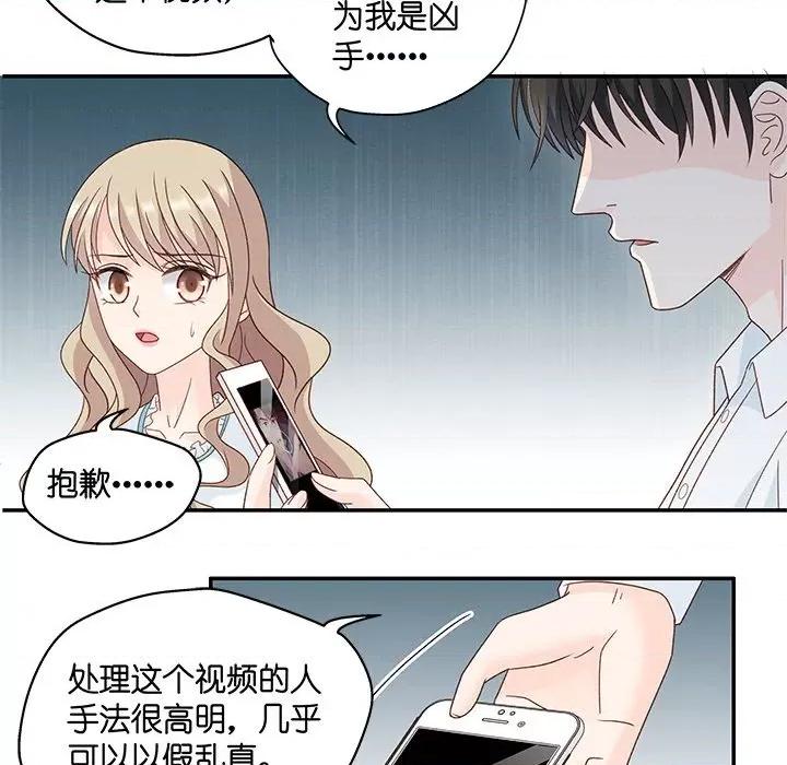 昙华影梦 昙华影梦-第 87 话 第14页