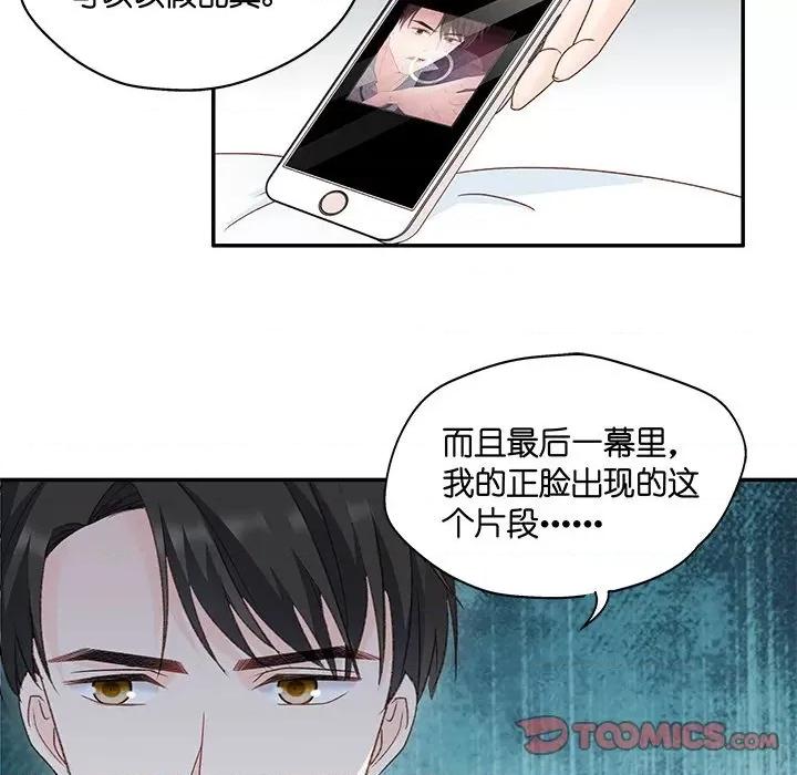 昙华影梦 昙华影梦-第 87 话 第15页