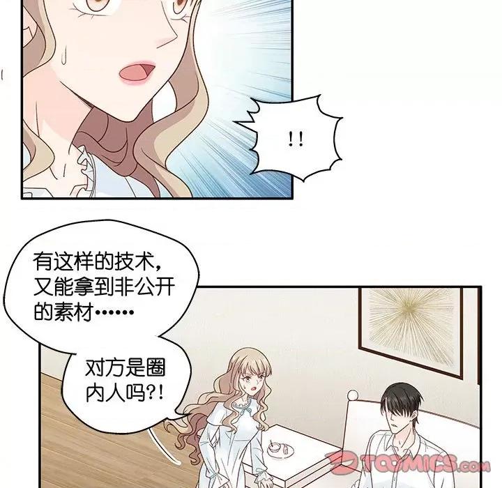 昙华影梦 昙华影梦-第 87 话 第17页