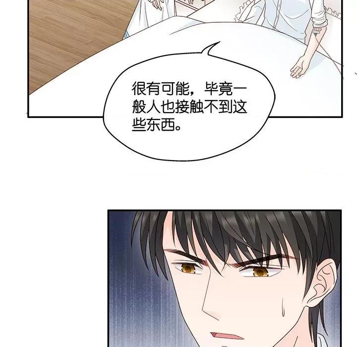 昙华影梦 昙华影梦-第 87 话 第18页
