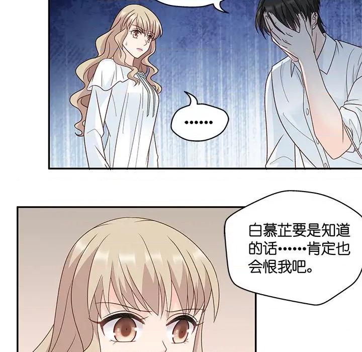 昙华影梦 昙华影梦-第 87 话 第20页