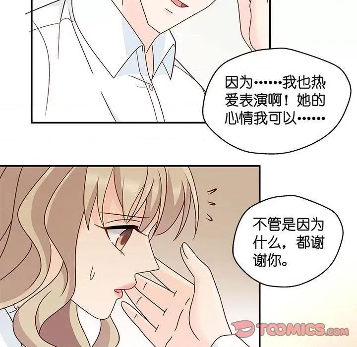 昙华影梦 昙华影梦-第 87 话 第23页