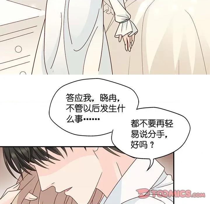 昙华影梦 昙华影梦-第 87 话 第25页