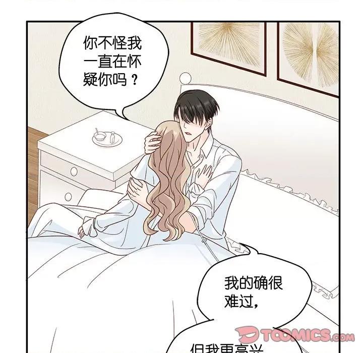 昙华影梦 昙华影梦-第 87 话 第27页