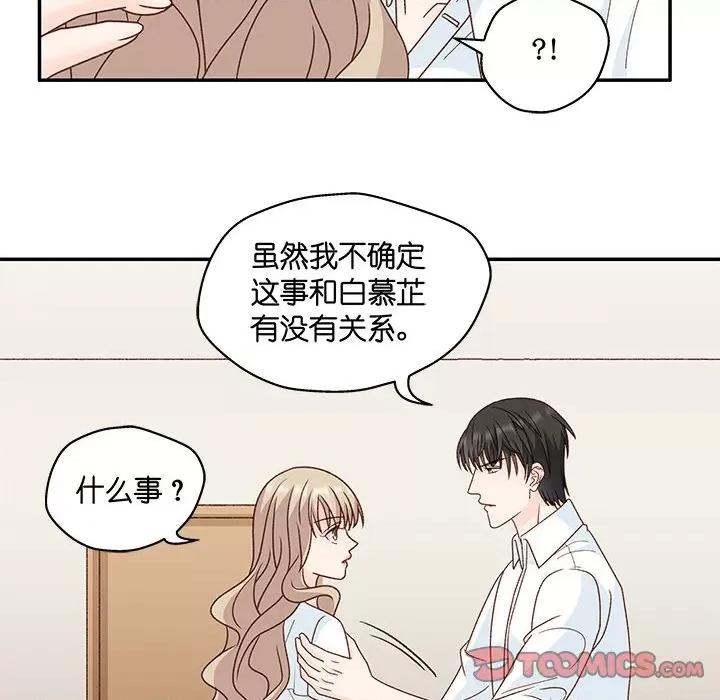 昙华影梦 昙华影梦-第 87 话 第29页
