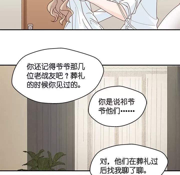 昙华影梦 昙华影梦-第 87 话 第30页