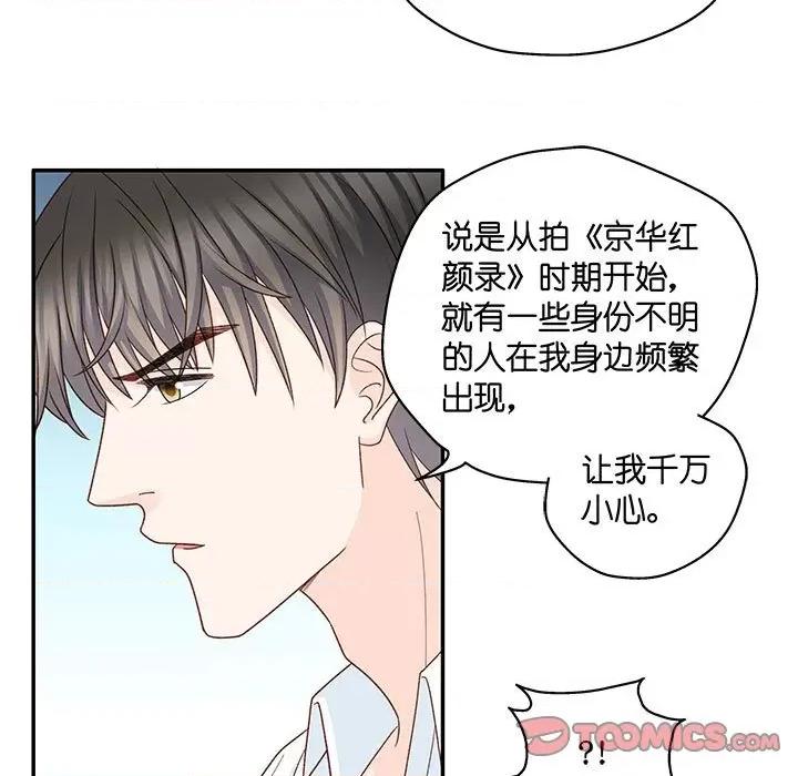 昙华影梦 昙华影梦-第 87 话 第31页