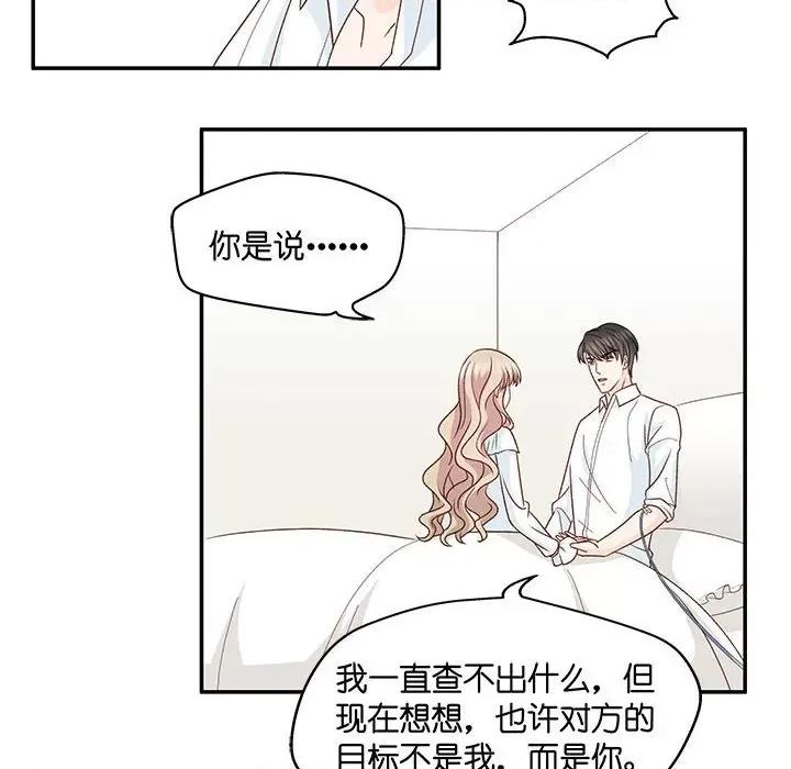 昙华影梦 昙华影梦-第 87 话 第32页