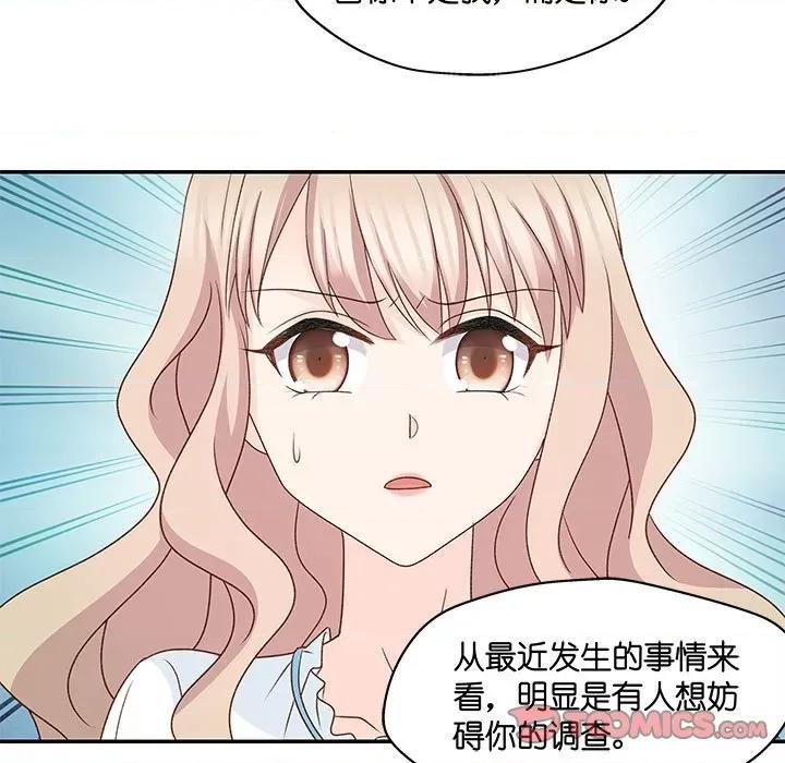昙华影梦 昙华影梦-第 87 话 第33页