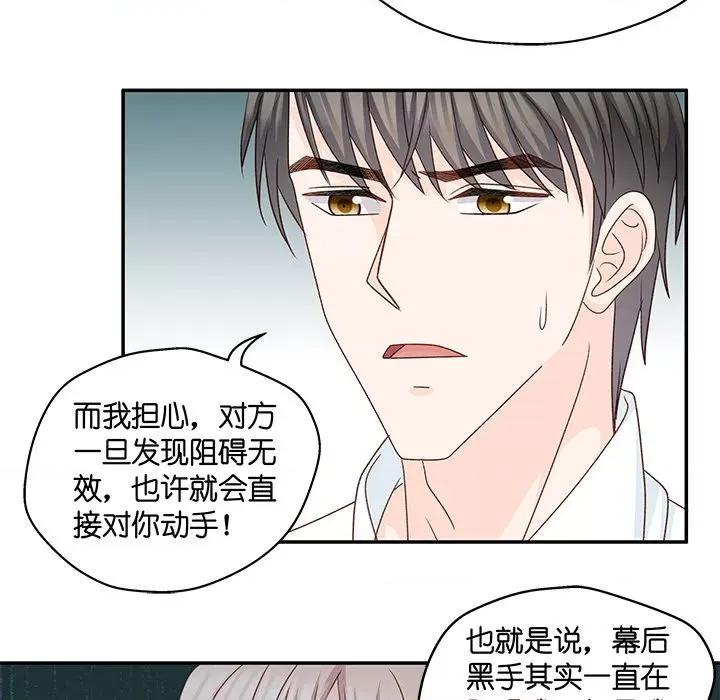昙华影梦 昙华影梦-第 87 话 第34页