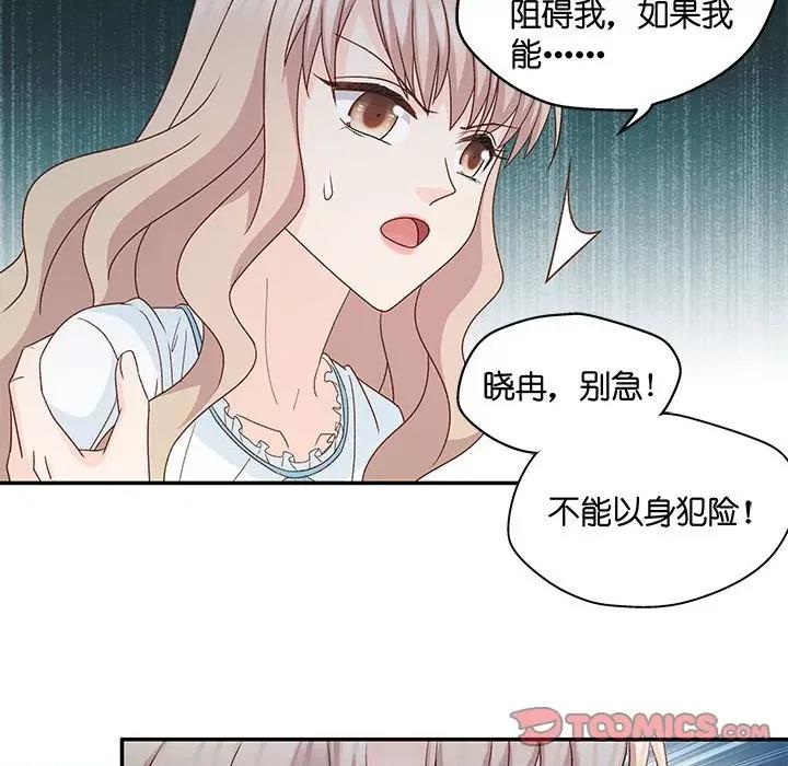 昙华影梦 昙华影梦-第 87 话 第35页