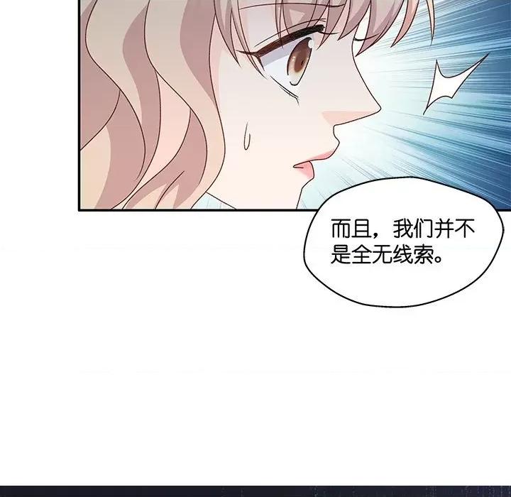 昙华影梦 昙华影梦-第 87 话 第36页