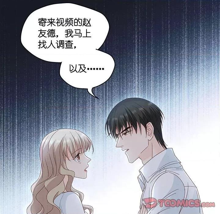 昙华影梦 昙华影梦-第 87 话 第37页