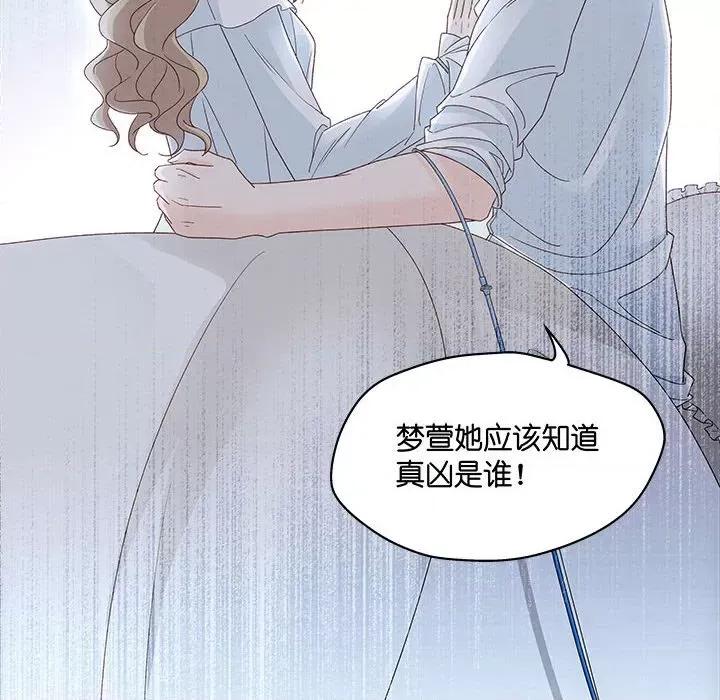 昙华影梦 昙华影梦-第 87 话 第38页