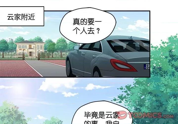 昙华影梦 昙华影梦-第 88 话 第1页