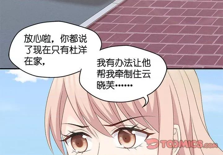 昙华影梦 昙华影梦-第 88 话 第3页