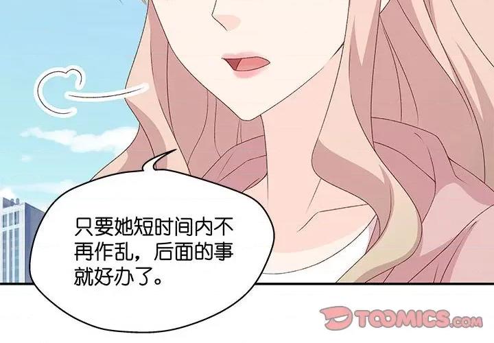 昙华影梦 昙华影梦-第 88 话 第4页