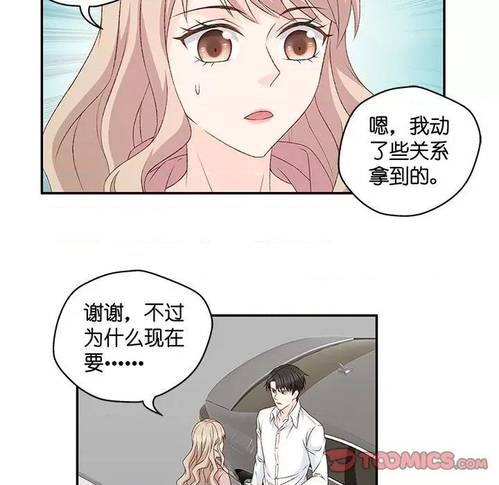 昙华影梦 昙华影梦-第 88 话 第9页