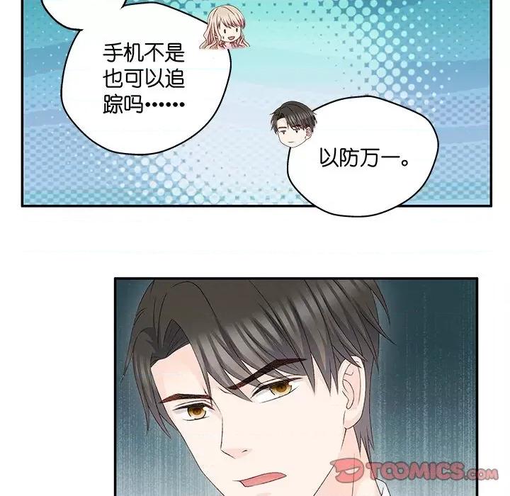 昙华影梦 昙华影梦-第 88 话 第11页