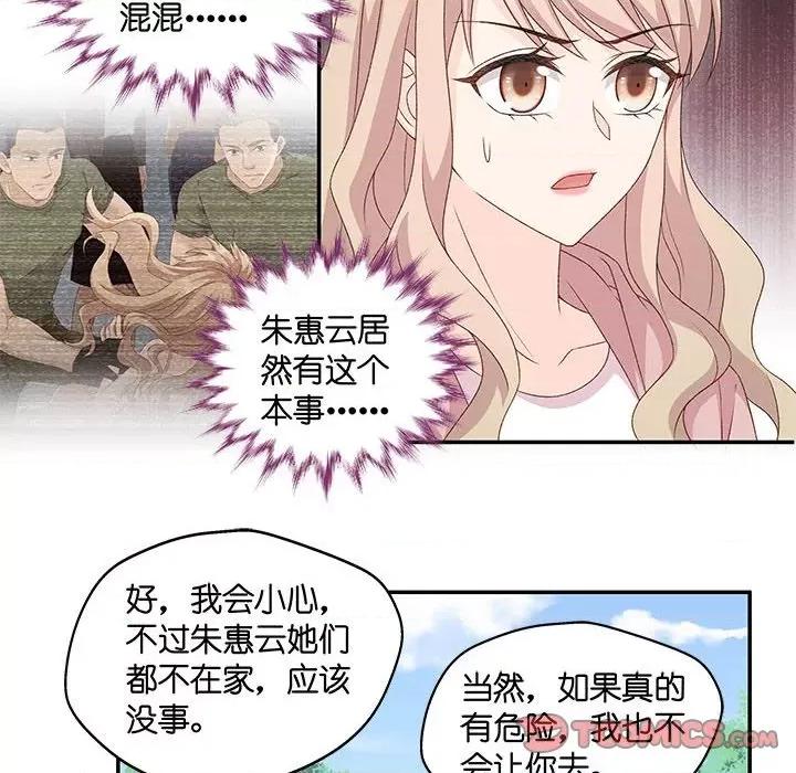昙华影梦 昙华影梦-第 88 话 第14页
