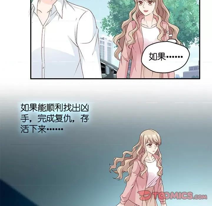 昙华影梦 昙华影梦-第 88 话 第18页