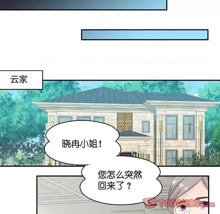 昙华影梦 昙华影梦-第 88 话 第21页