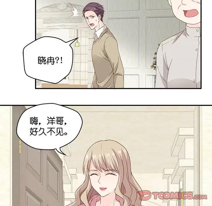 昙华影梦 昙华影梦-第 88 话 第22页