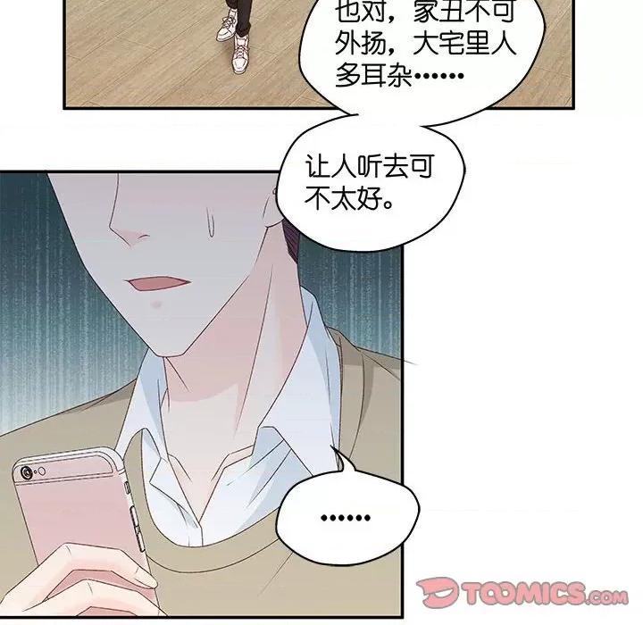 昙华影梦 昙华影梦-第 88 话 第26页