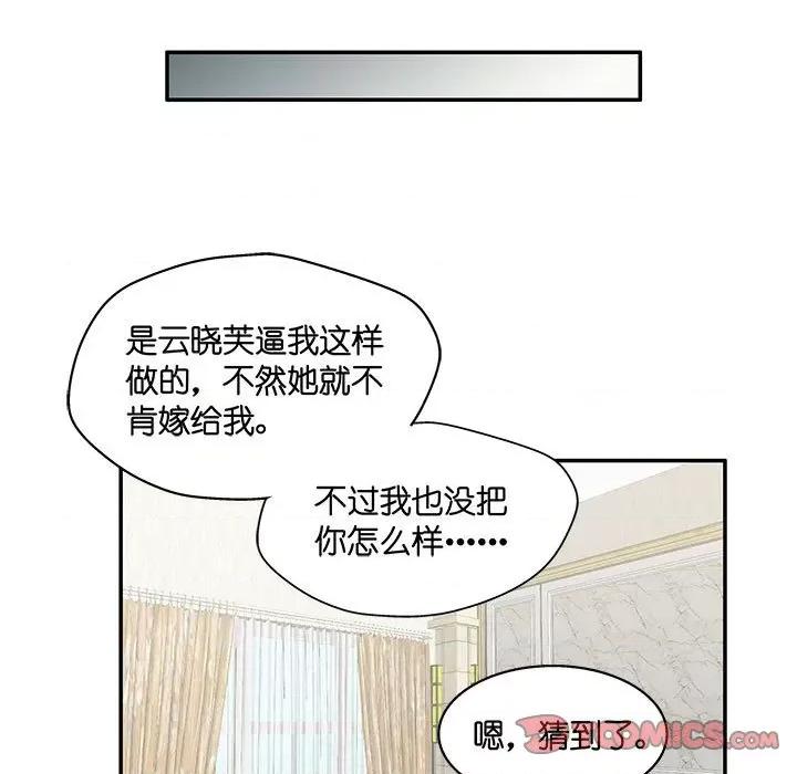 昙华影梦 昙华影梦-第 88 话 第27页