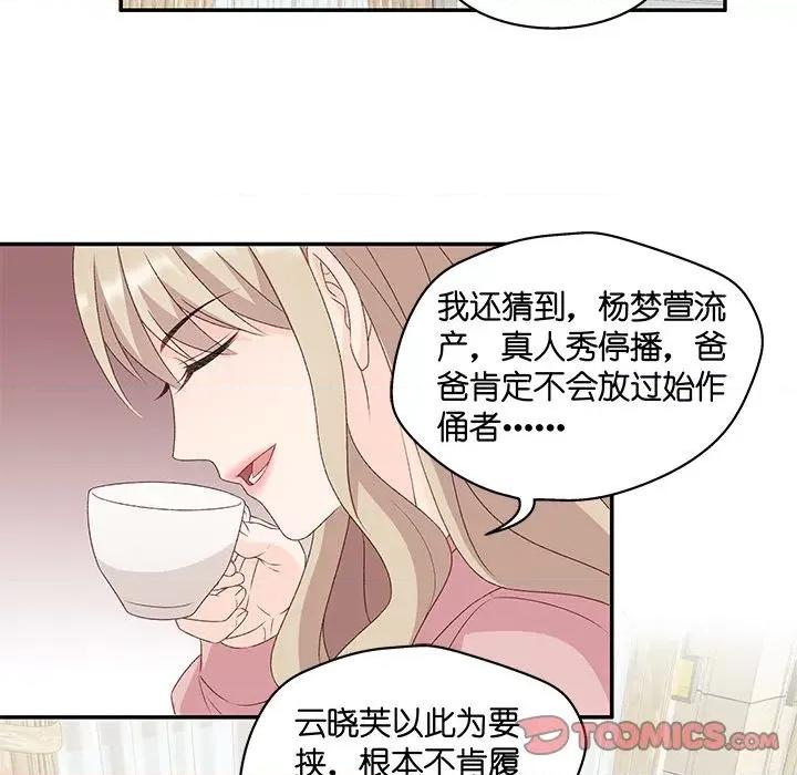 昙华影梦 昙华影梦-第 88 话 第28页