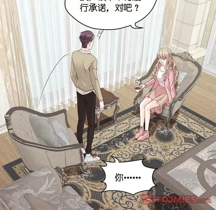 昙华影梦 昙华影梦-第 88 话 第29页