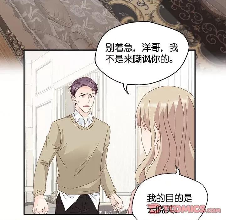 昙华影梦 昙华影梦-第 88 话 第30页