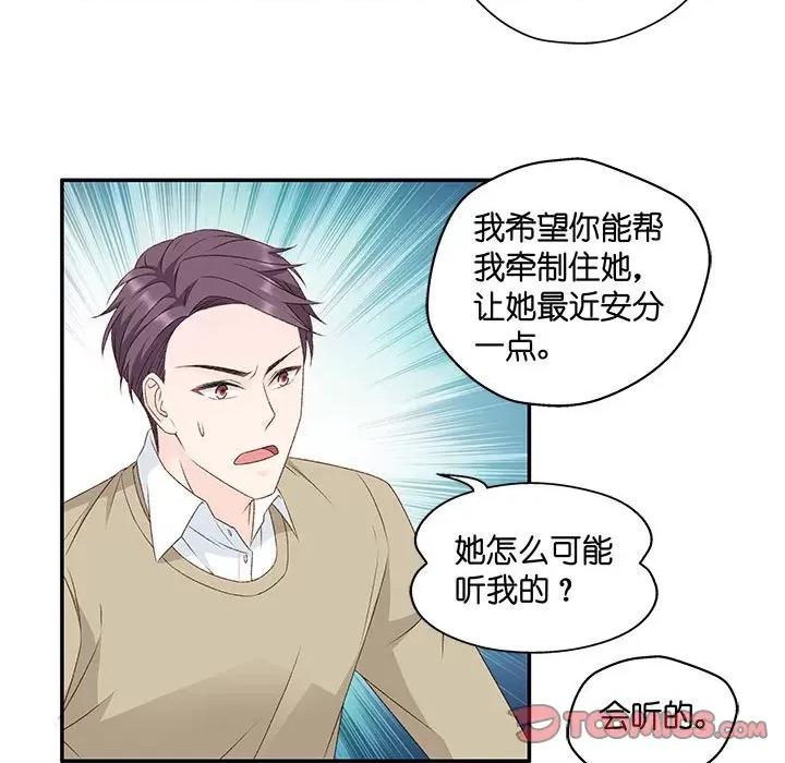 昙华影梦 昙华影梦-第 88 话 第31页